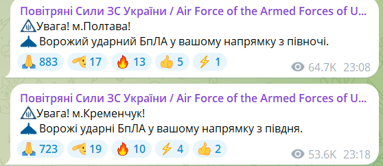 В районі Кременчука було чути вибухи на тлі ворожої дронової атаки